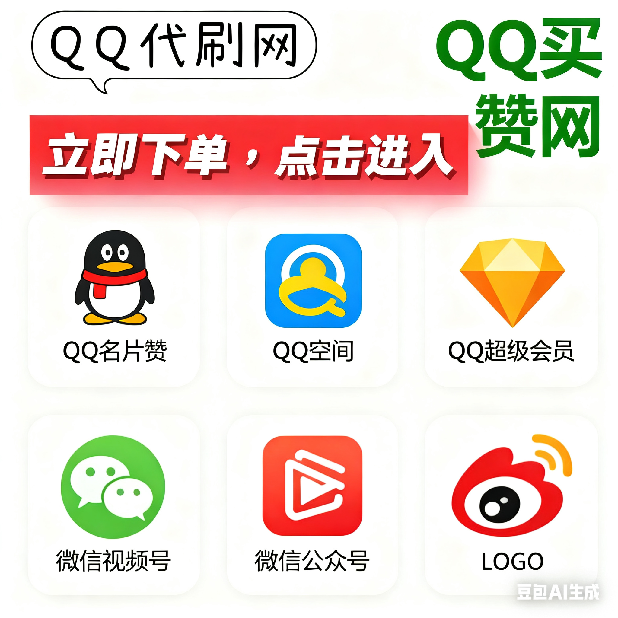 平台宣传图